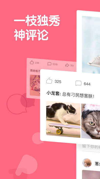 皮皮蝦最新版截圖(3)