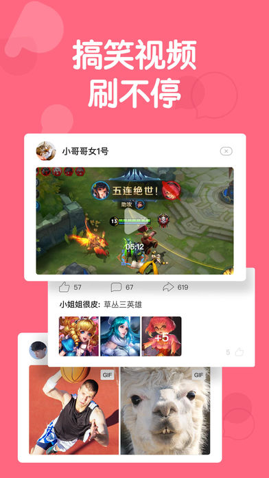 皮皮蝦最新版截圖(5)