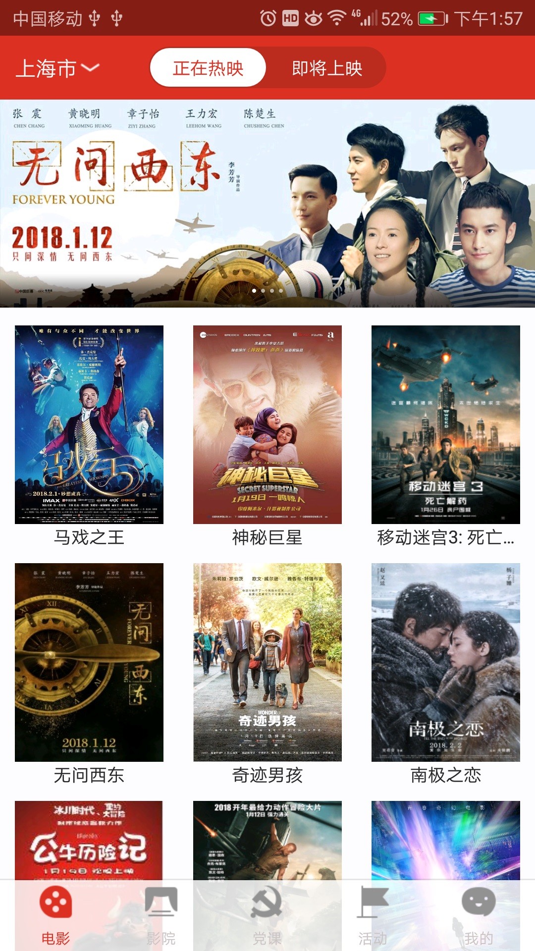 天下票倉(cāng)app截圖(4)