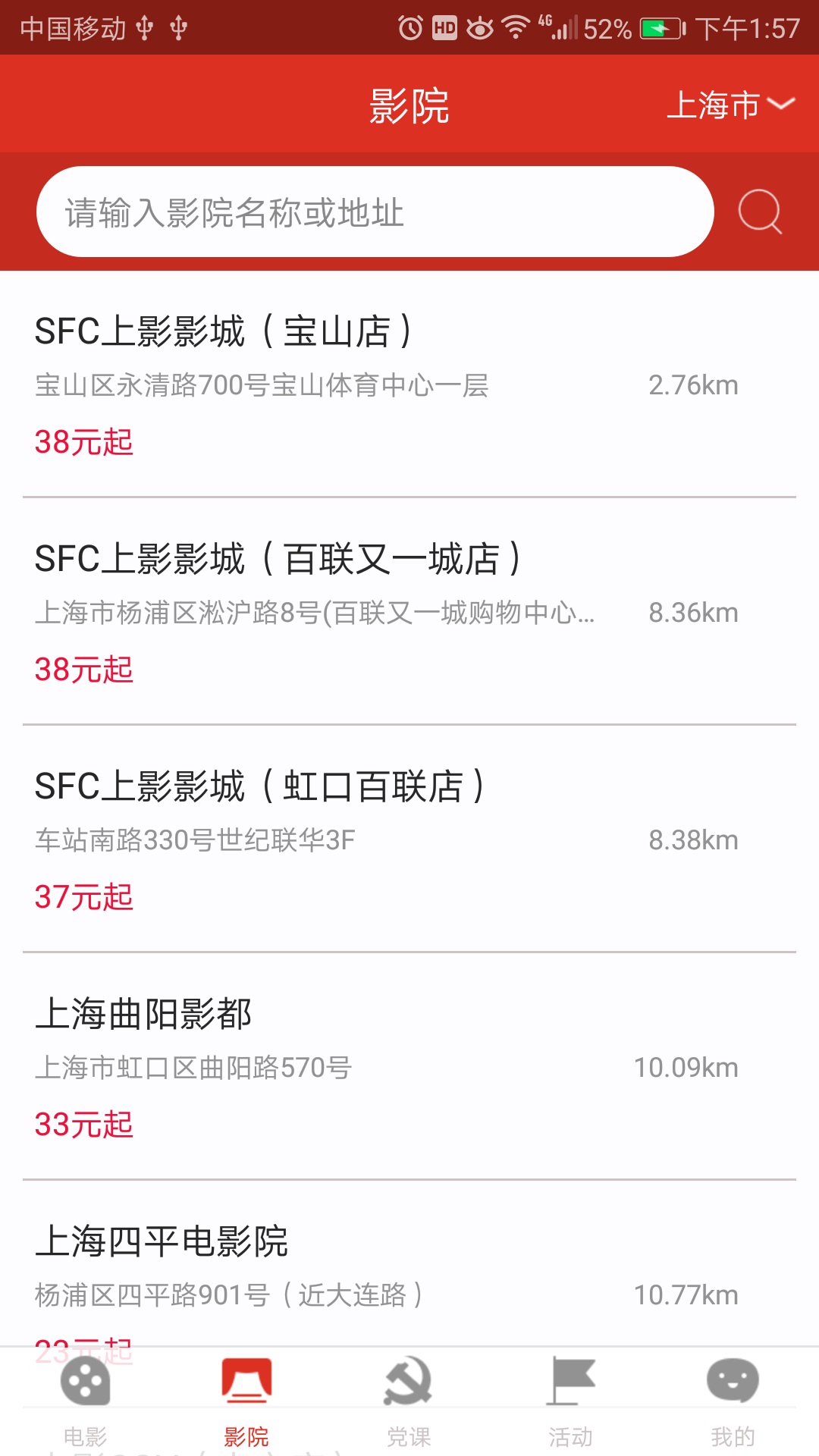 天下票倉(cāng)app截圖(3)
