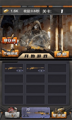 狙擊特工手截圖(2)