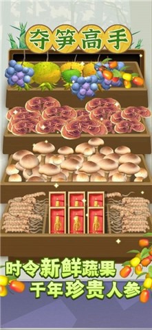 奪筍高手內(nèi)置修改器截圖(3)