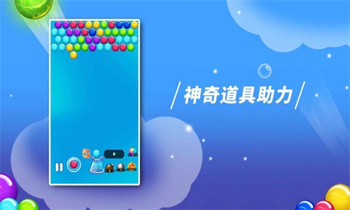 逗逗泡泡龍截圖(1)