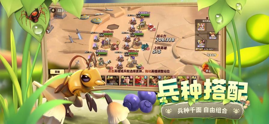 蟻族崛起：神樹之戰(zhàn)截圖(2)