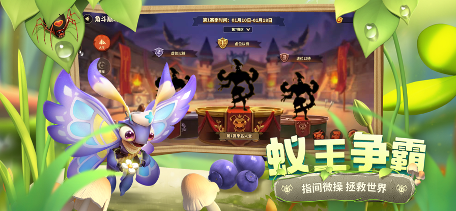 蟻族崛起：神樹之戰(zhàn)截圖(1)