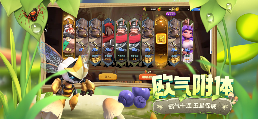 蟻族崛起：神樹之戰(zhàn)截圖(3)