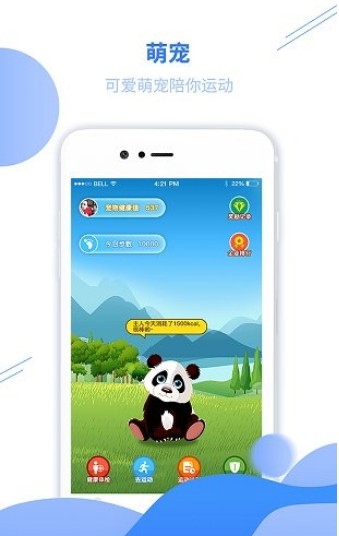 哇賽運動截圖(3)