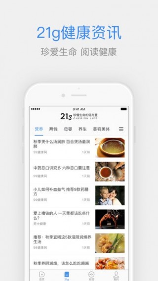 百度醫(yī)生在線截圖(4)