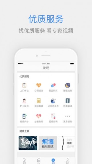百度醫(yī)生在線截圖(3)
