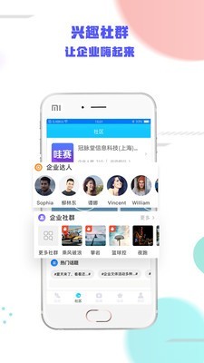 哇塞運(yùn)動截圖(4)