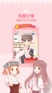 愛(ài)優(yōu)漫最新版截圖(3)