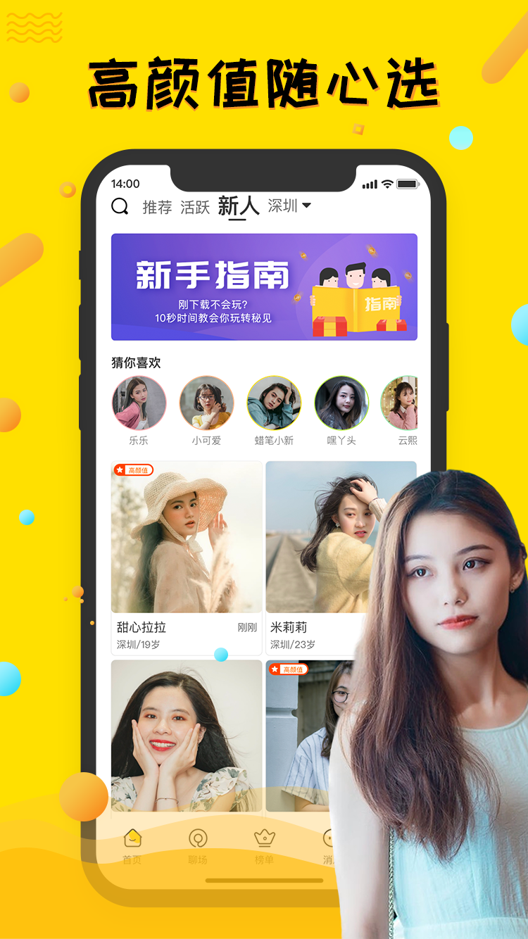 秘見(jiàn)app截圖(1)