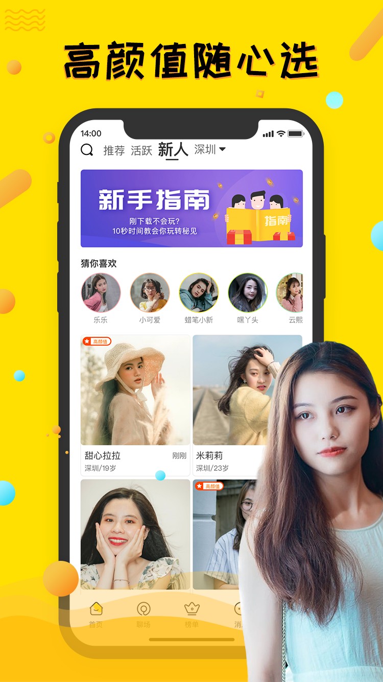 秘見(jiàn)app截圖(3)