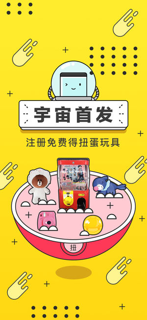 元氣扭蛋截圖(3)