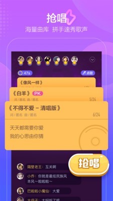 撕歌skr截圖(2)