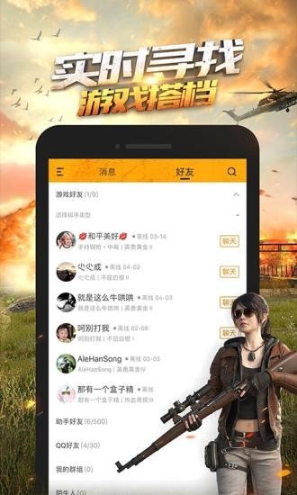 和平營地截圖(3)