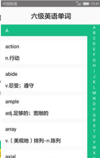 英語四六級(jí)備考截圖(1)