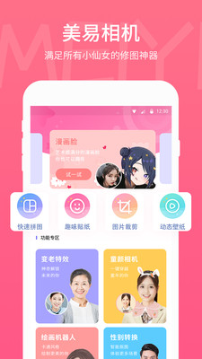 美易截圖(1)