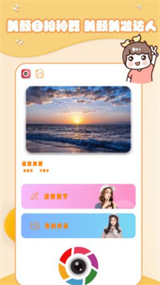 美妝萌相機(jī)截圖(1)