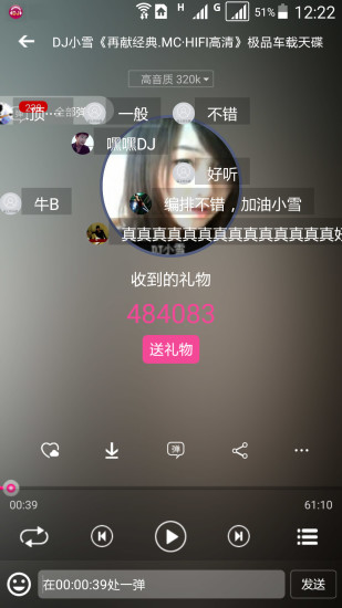 DJ音樂盒截圖(2)