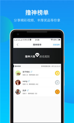 鯨魚電競截圖(3)