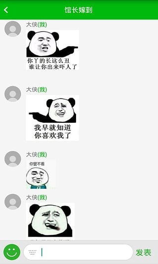 斗圖神器截圖(2)