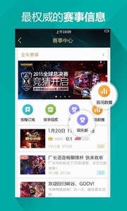 掌上英雄聯(lián)盟5.2.1截圖(1)