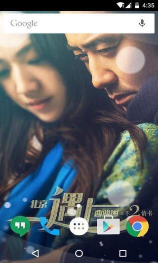 北京遇上西雅圖2夢象動態(tài)壁紙截圖(4)