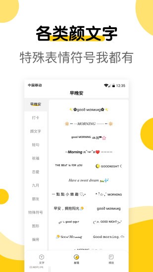 萌文字截圖(4)