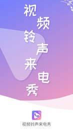 順意來電秀截圖(1)