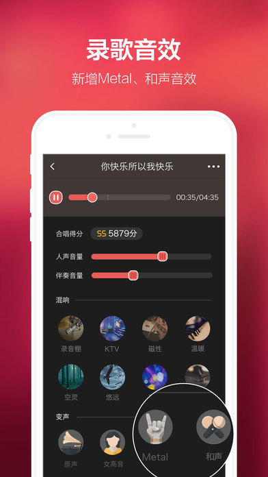 全民K歌截圖(4)