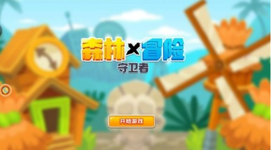 森林冒險守衛(wèi)者截圖(3)