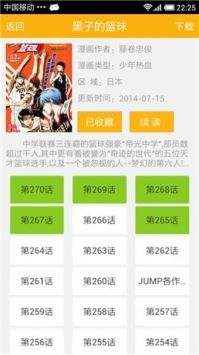 新新漫畫手機版截圖(3)
