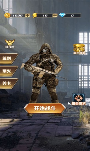 荒島槍訓(xùn)截圖(4)