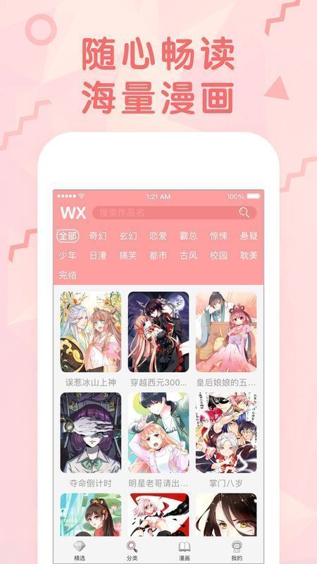 紅狼漫畫韓漫截圖(3)