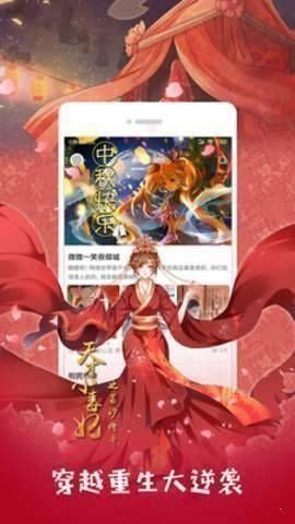 醒醒漫畫截圖(1)