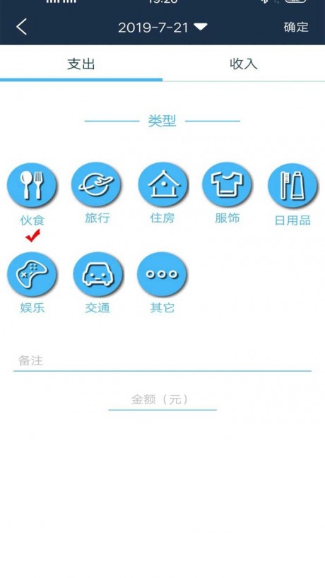 簡(jiǎn)單記賬截圖(3)
