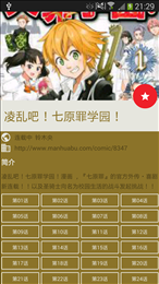 酷克漫畫app截圖(2)
