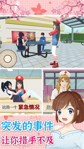 校園少女換裝秀截圖(2)