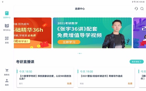 愛啟航HD截圖(2)