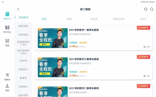 愛啟航HD截圖(3)