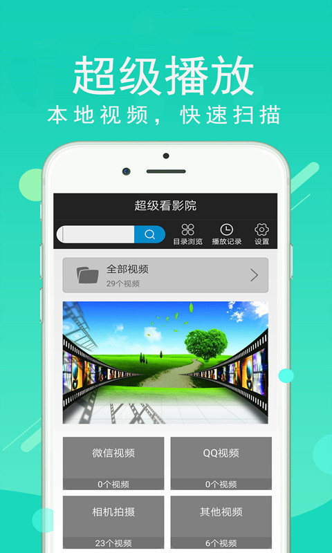 超級(jí)看影院2024最新版截圖(2)