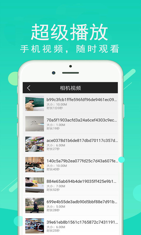 超級(jí)看影院2024最新版截圖(4)