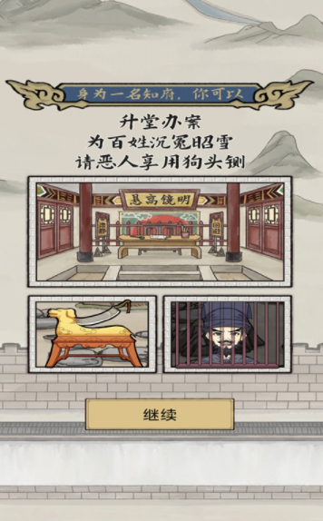 王爺養(yǎng)成模擬器截圖(1)