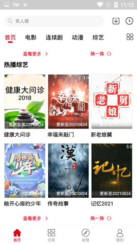 青絲影視完整版截圖(2)