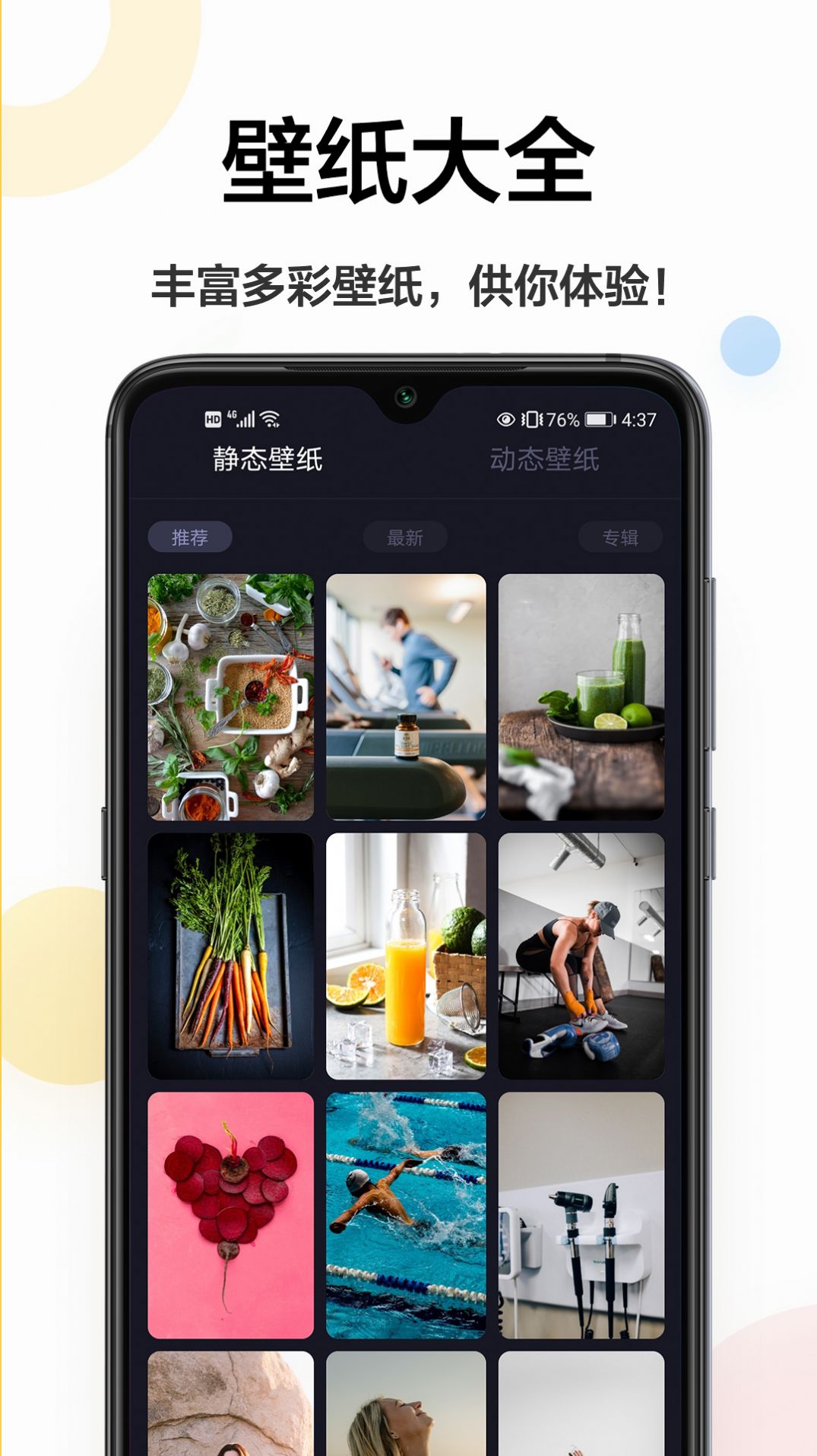 云壁紙截圖(3)