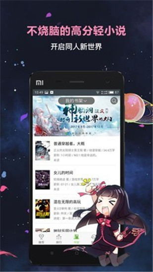 歡樂(lè)書客截圖(4)