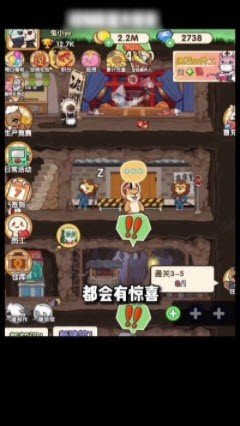 超級動物商圈截圖(2)