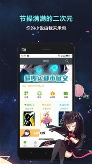 歡樂書客vip免費截圖(2)