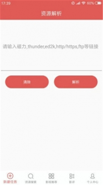 磁力星球tek072截圖(4)